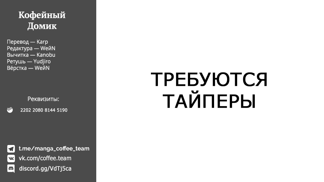 Манга Брачные узы с семьёй Амагами - Глава 151 Страница 21