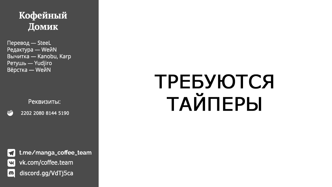 Манга Брачные узы с семьёй Амагами - Глава 150 Страница 21