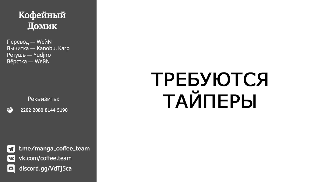 Манга Брачные узы с семьёй Амагами - Глава 149 Страница 21