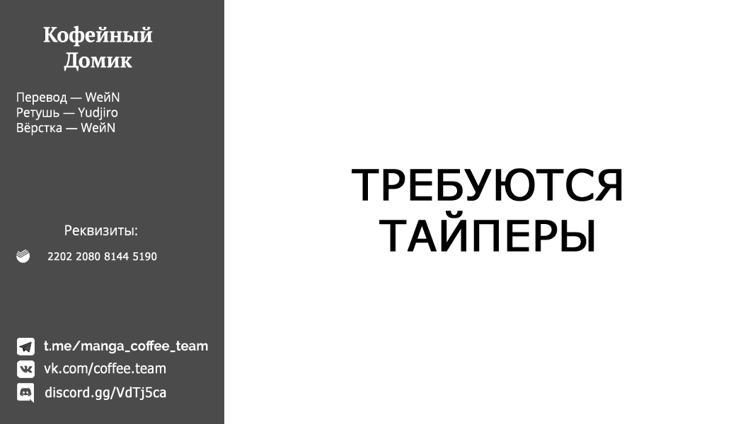 Манга Брачные узы с семьёй Амагами - Глава 153 Страница 20