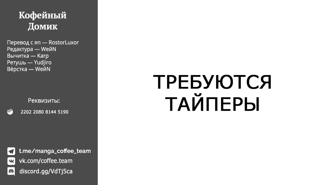 Манга Брачные узы с семьёй Амагами - Глава 154 Страница 25