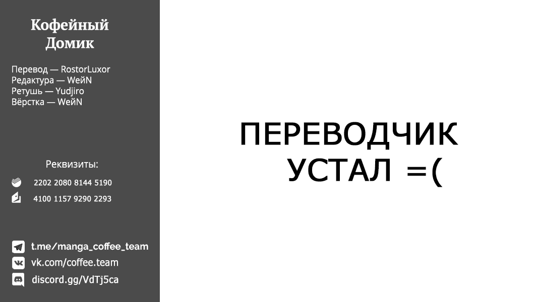 Манга Брачные узы с семьёй Амагами - Глава 161 Страница 20