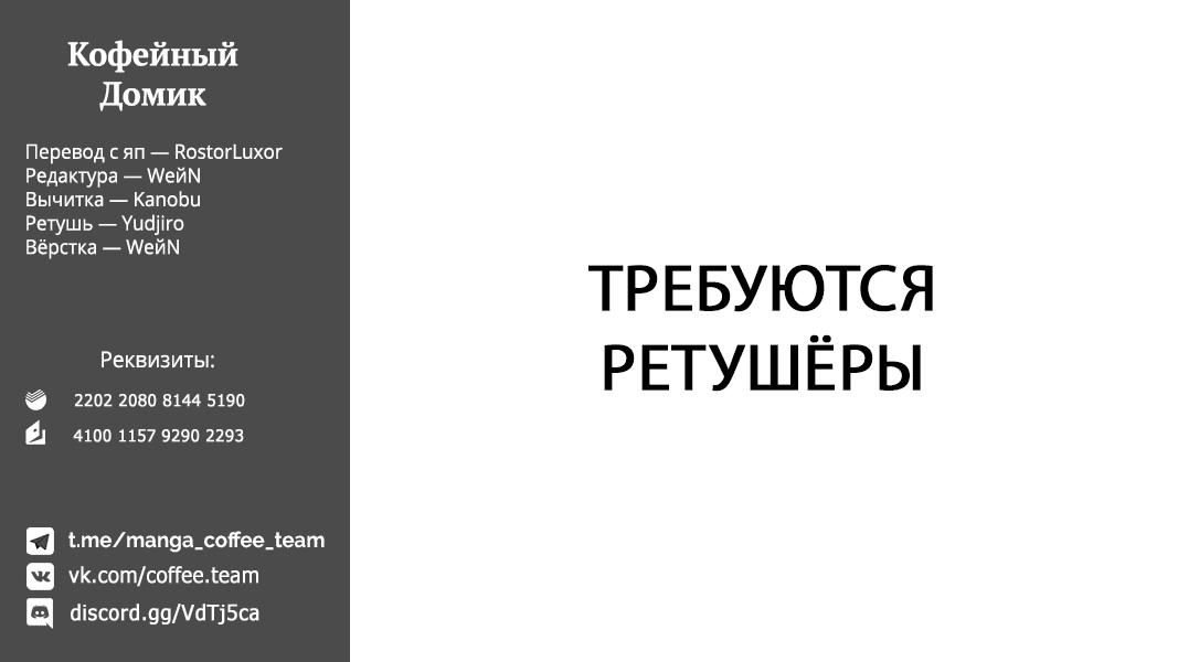 Манга Брачные узы с семьёй Амагами - Глава 167 Страница 19