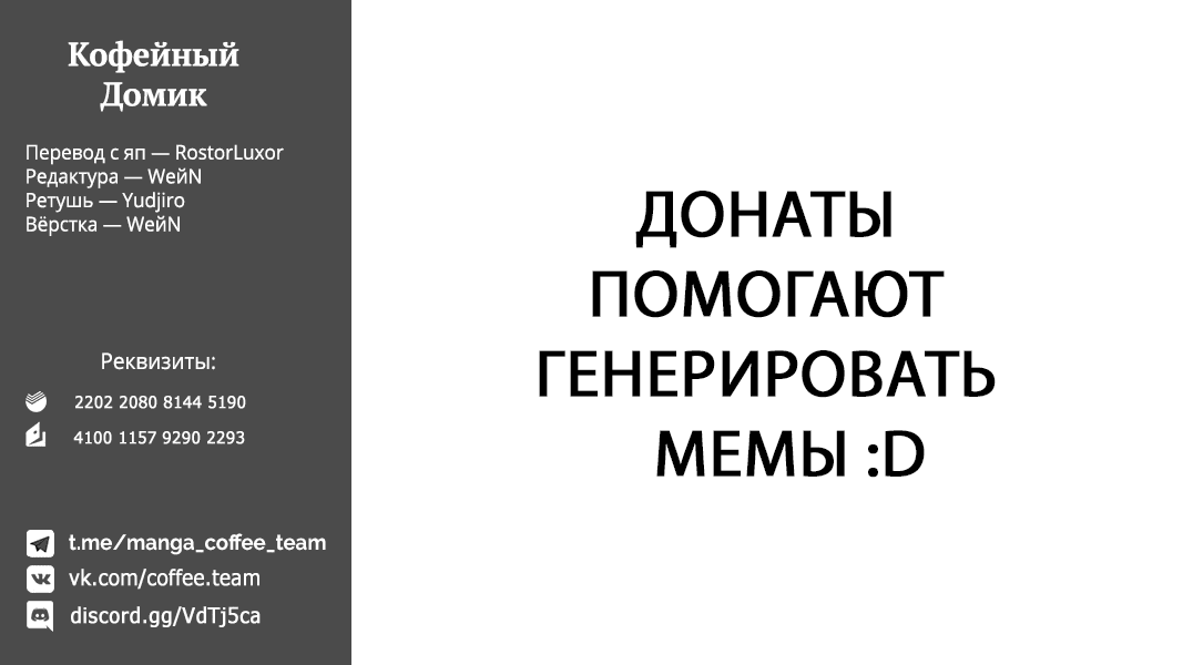 Манга Брачные узы с семьёй Амагами - Глава 173 Страница 22