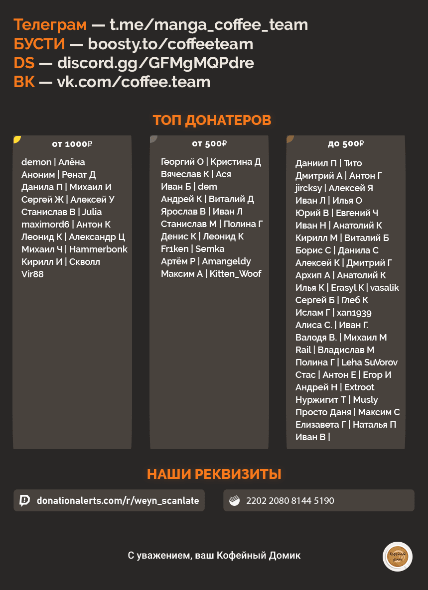 Манга Брачные узы с семьёй Амагами - Глава 177 Страница 19