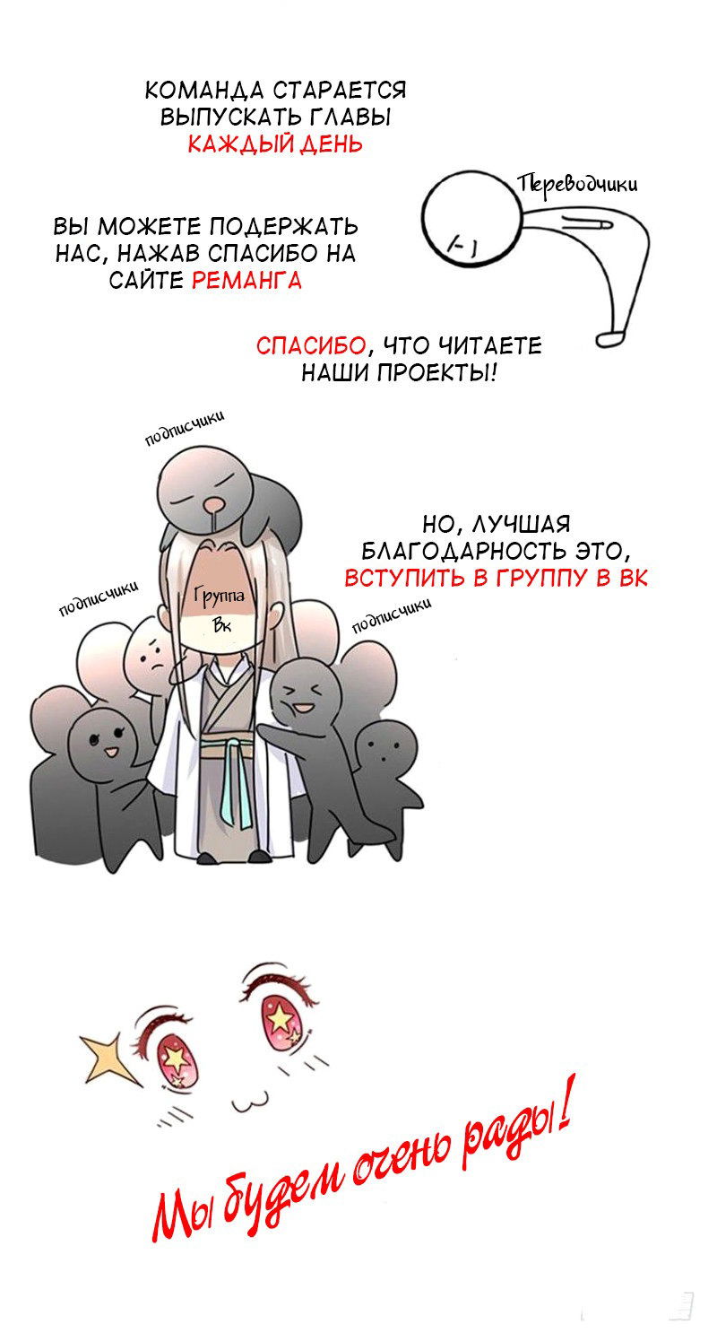 Манга Бессмертный папочка-няня - Глава 39 Страница 6