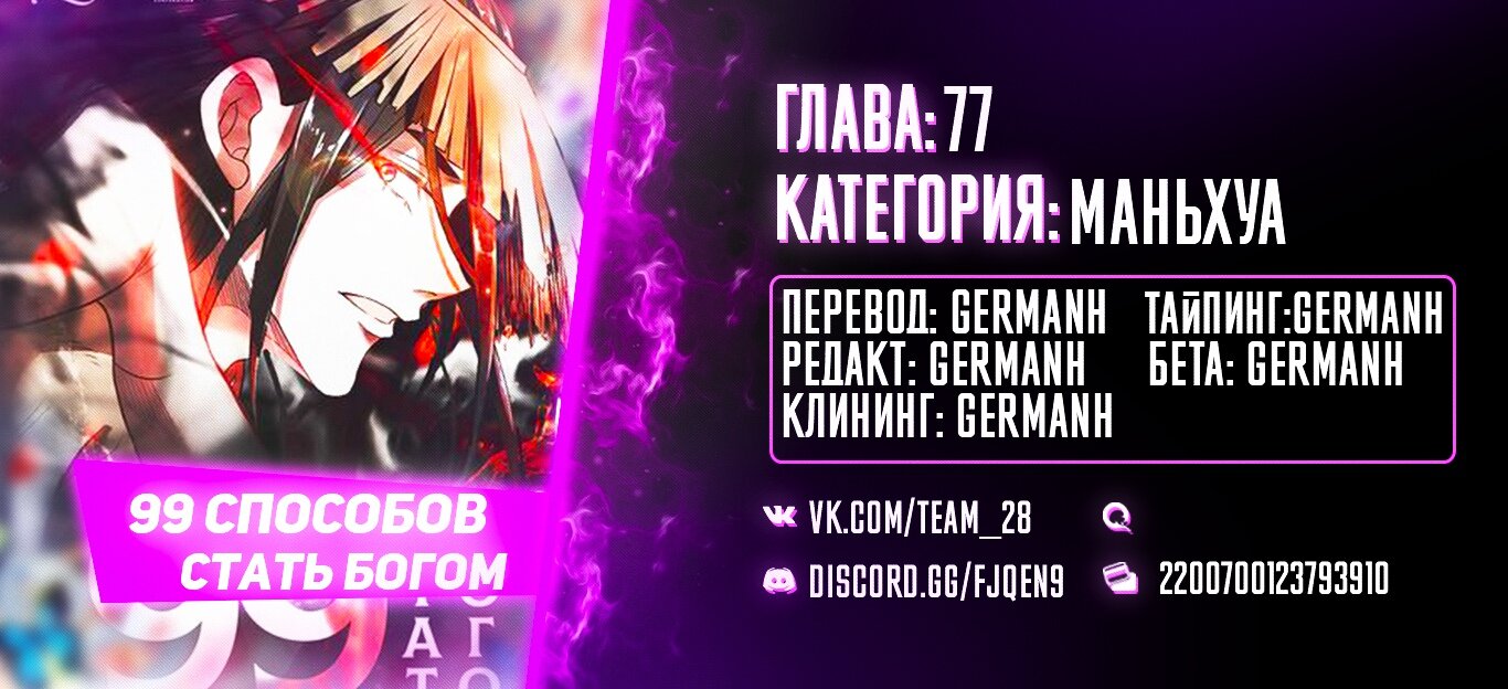 Манга 99 способов обучения у красивых мастеров - Глава 77 Страница 5