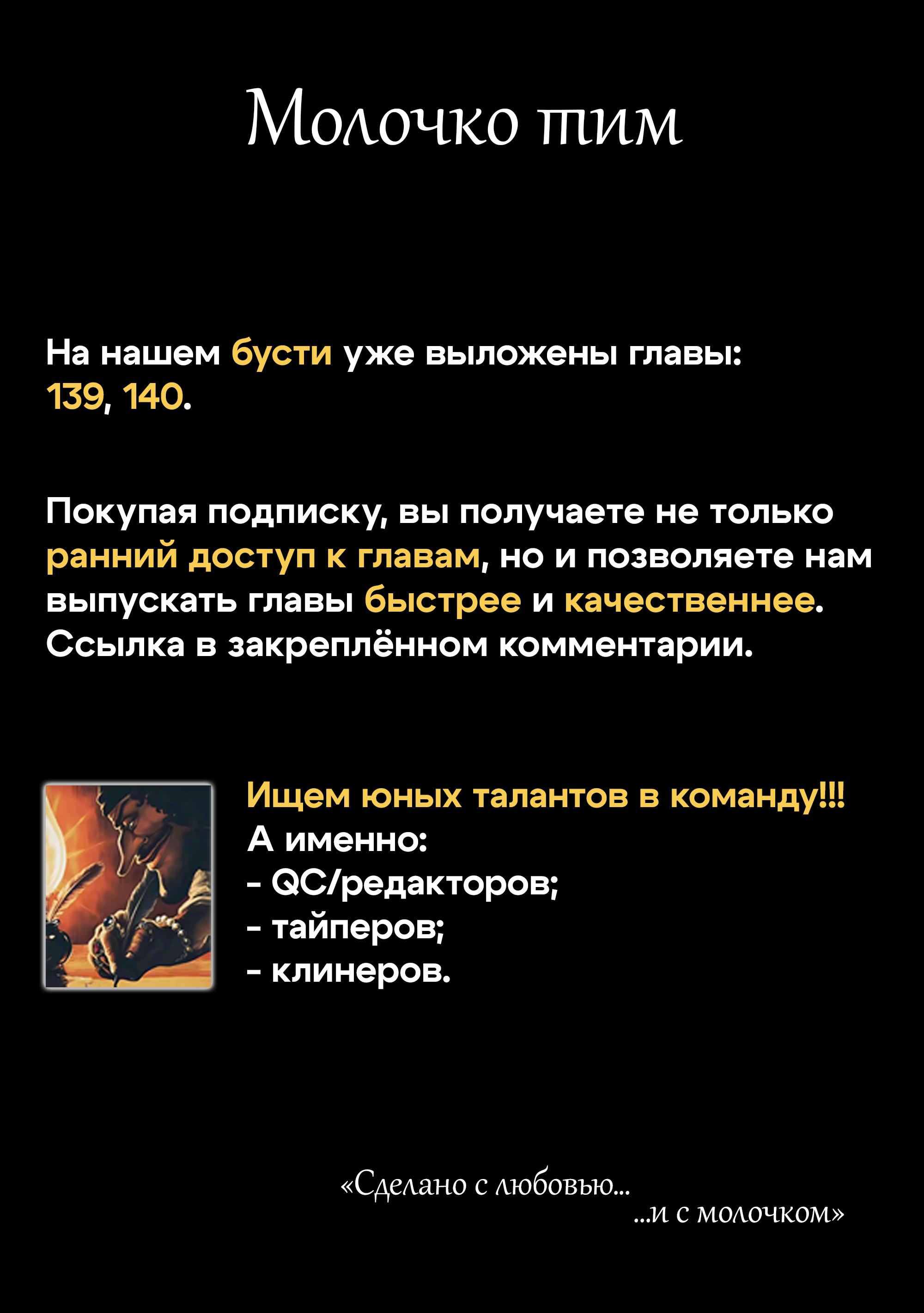 Манга Врата: там бьются наши воины - Глава 138.5 Страница 1