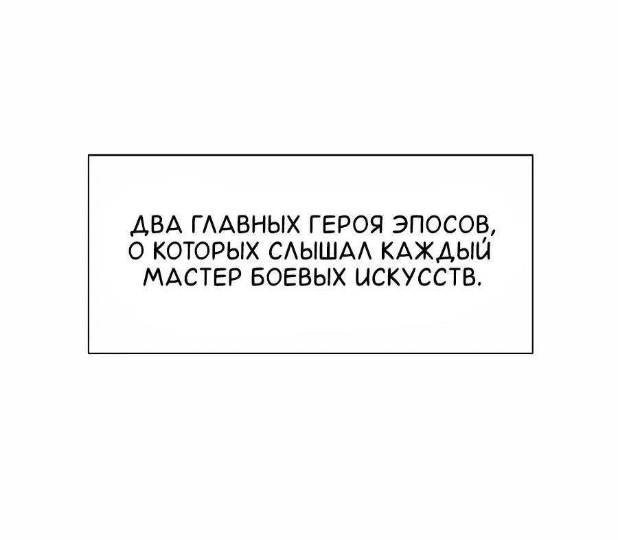 Манга Непрерывное поднятие уровня в Муриме - Глава 179 Страница 72