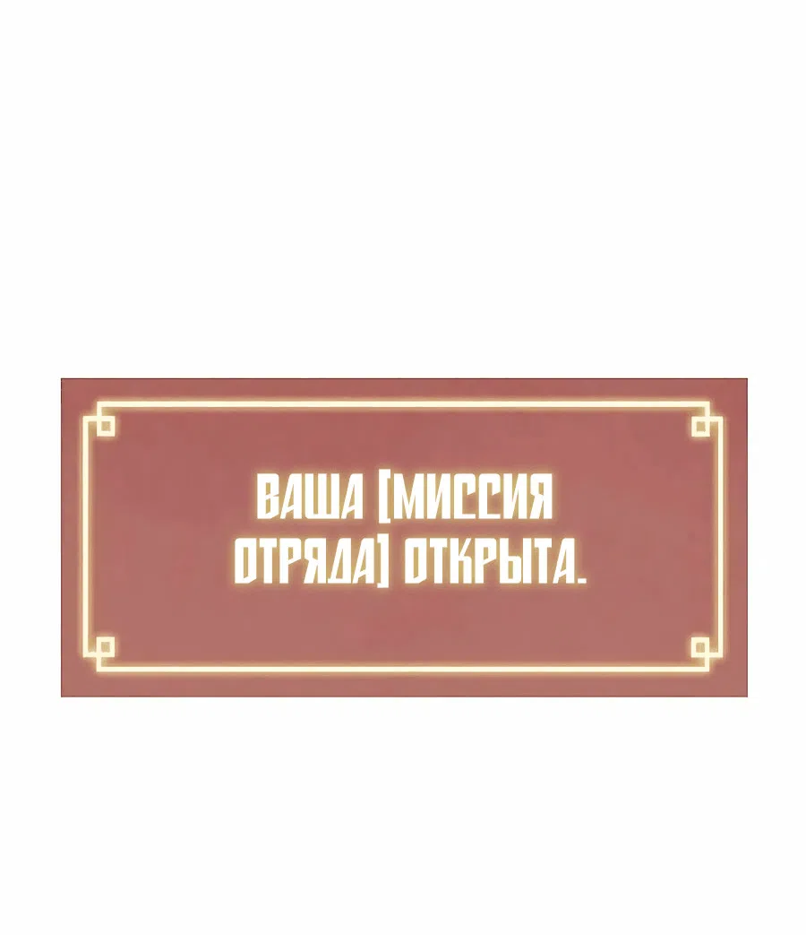 Манга Непрерывное поднятие уровня в Муриме - Глава 181 Страница 104