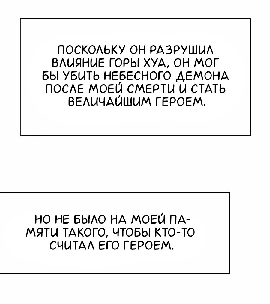 Манга Непрерывное поднятие уровня в Муриме - Глава 181 Страница 53