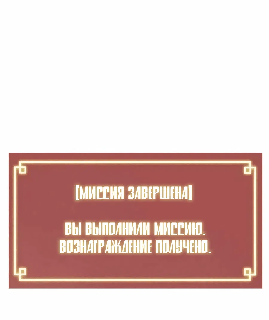 Манга Непрерывное поднятие уровня в Муриме - Глава 181 Страница 103