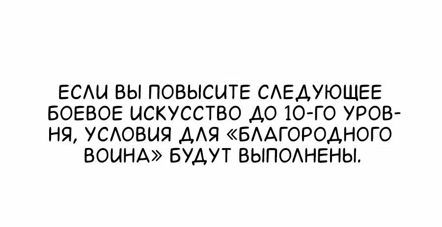 Манга Непрерывное поднятие уровня в Муриме - Глава 182 Страница 22