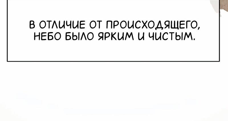 Манга Непрерывное поднятие уровня в Муриме - Глава 193 Страница 46