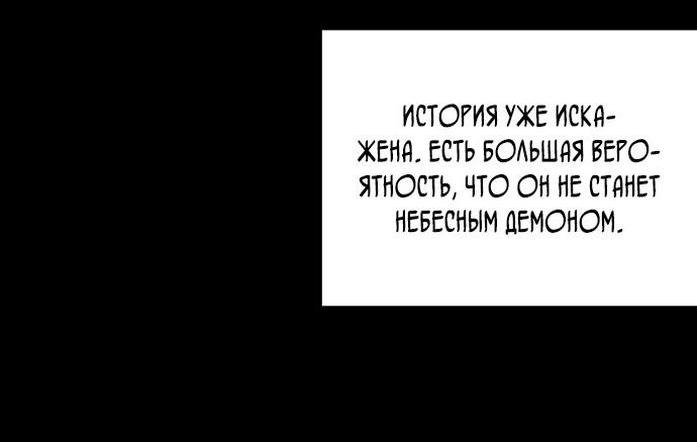 Манга Непрерывное поднятие уровня в Муриме - Глава 195 Страница 20