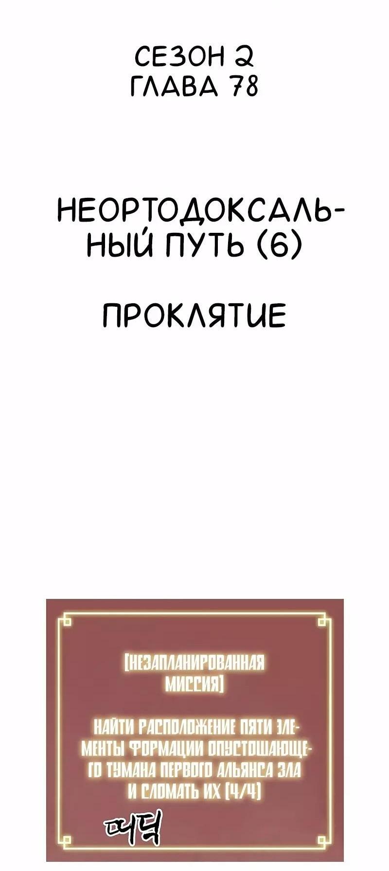 Манга Непрерывное поднятие уровня в Муриме - Глава 207 Страница 12