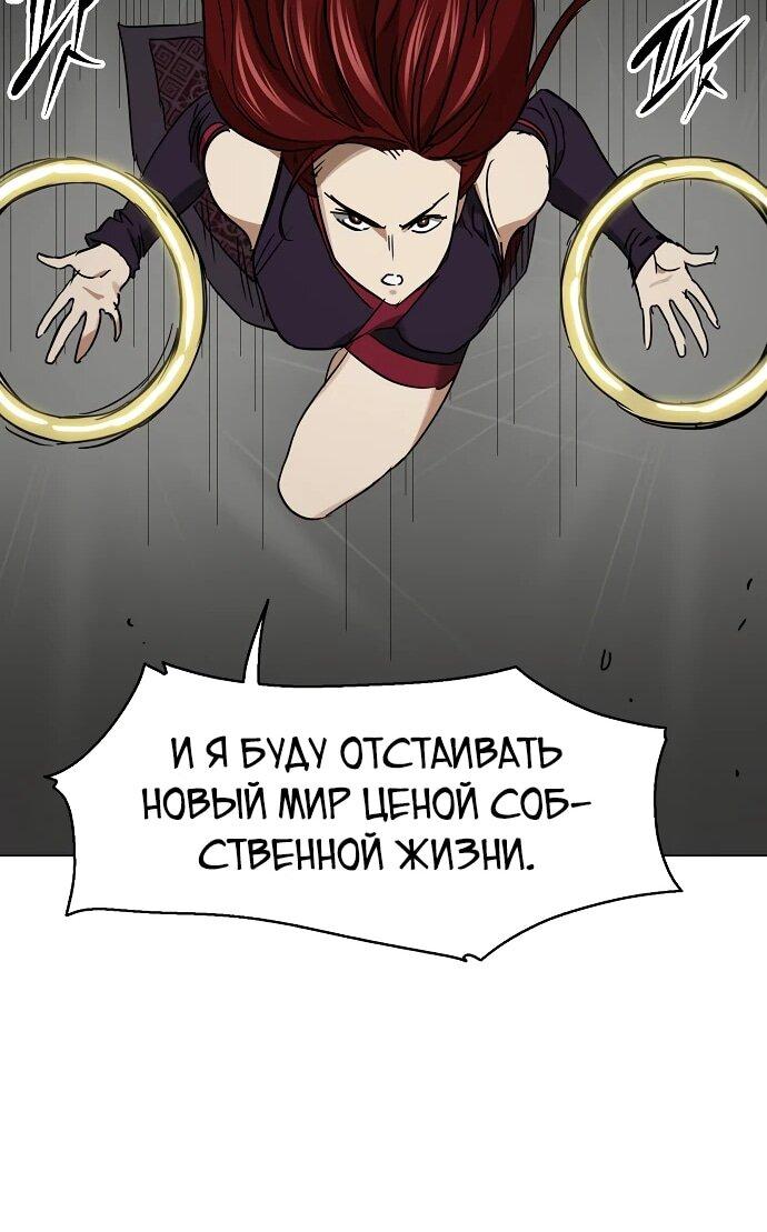 Манга Непрерывное поднятие уровня в Муриме - Глава 225 Страница 108