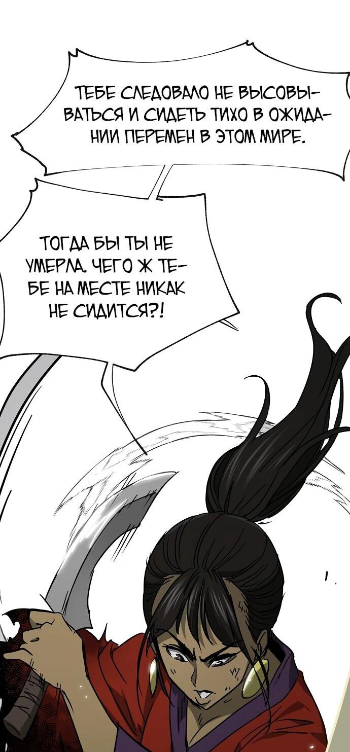Манга Непрерывное поднятие уровня в Муриме - Глава 225 Страница 97