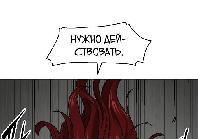 Манга Непрерывное поднятие уровня в Муриме - Глава 225 Страница 107