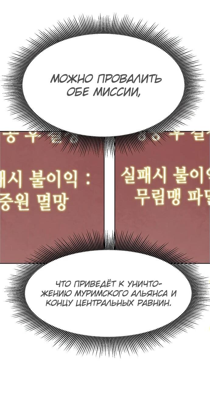 Манга Непрерывное поднятие уровня в Муриме - Глава 227 Страница 40