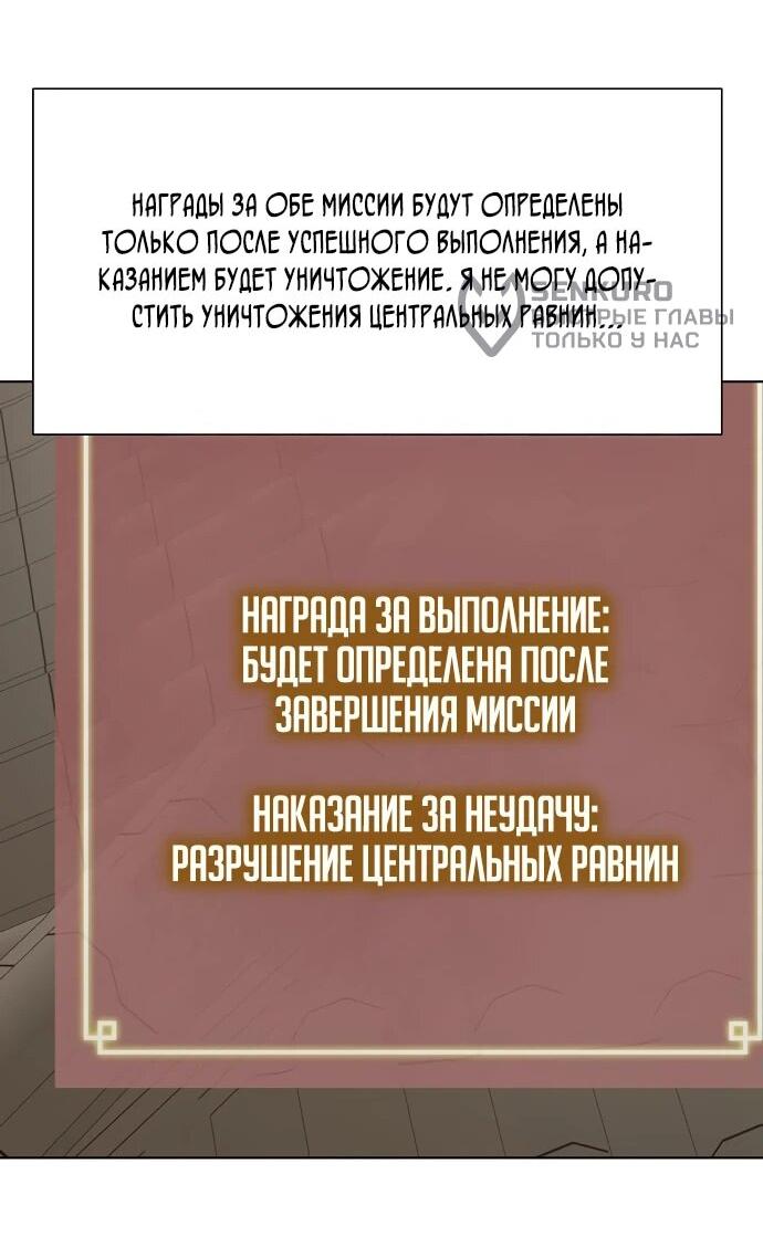 Манга Непрерывное поднятие уровня в Муриме - Глава 227 Страница 34