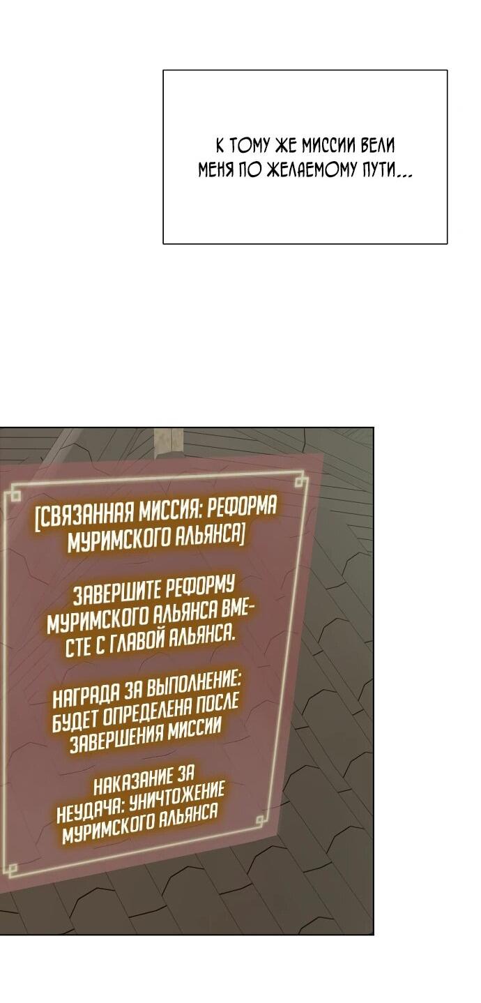 Манга Непрерывное поднятие уровня в Муриме - Глава 227 Страница 30