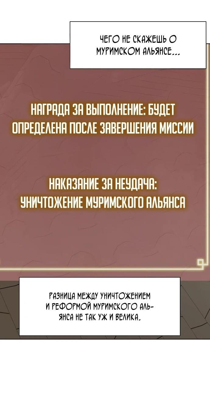 Манга Непрерывное поднятие уровня в Муриме - Глава 227 Страница 35