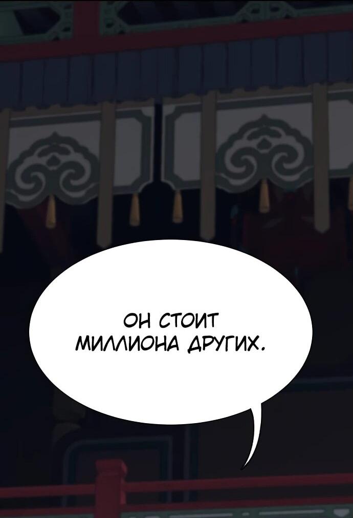 Манга Непрерывное поднятие уровня в Муриме - Глава 228 Страница 48
