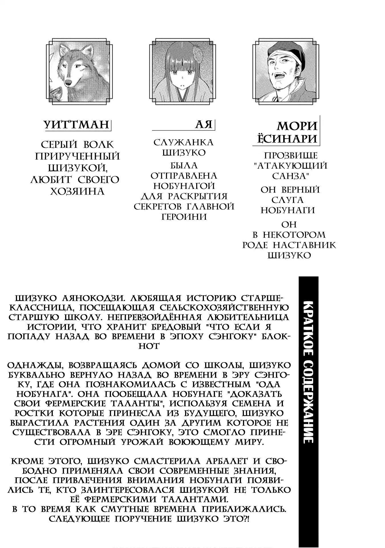 Манга Трудности выживания старшеклассницы в период Сэнгоку - Глава 11 Страница 2