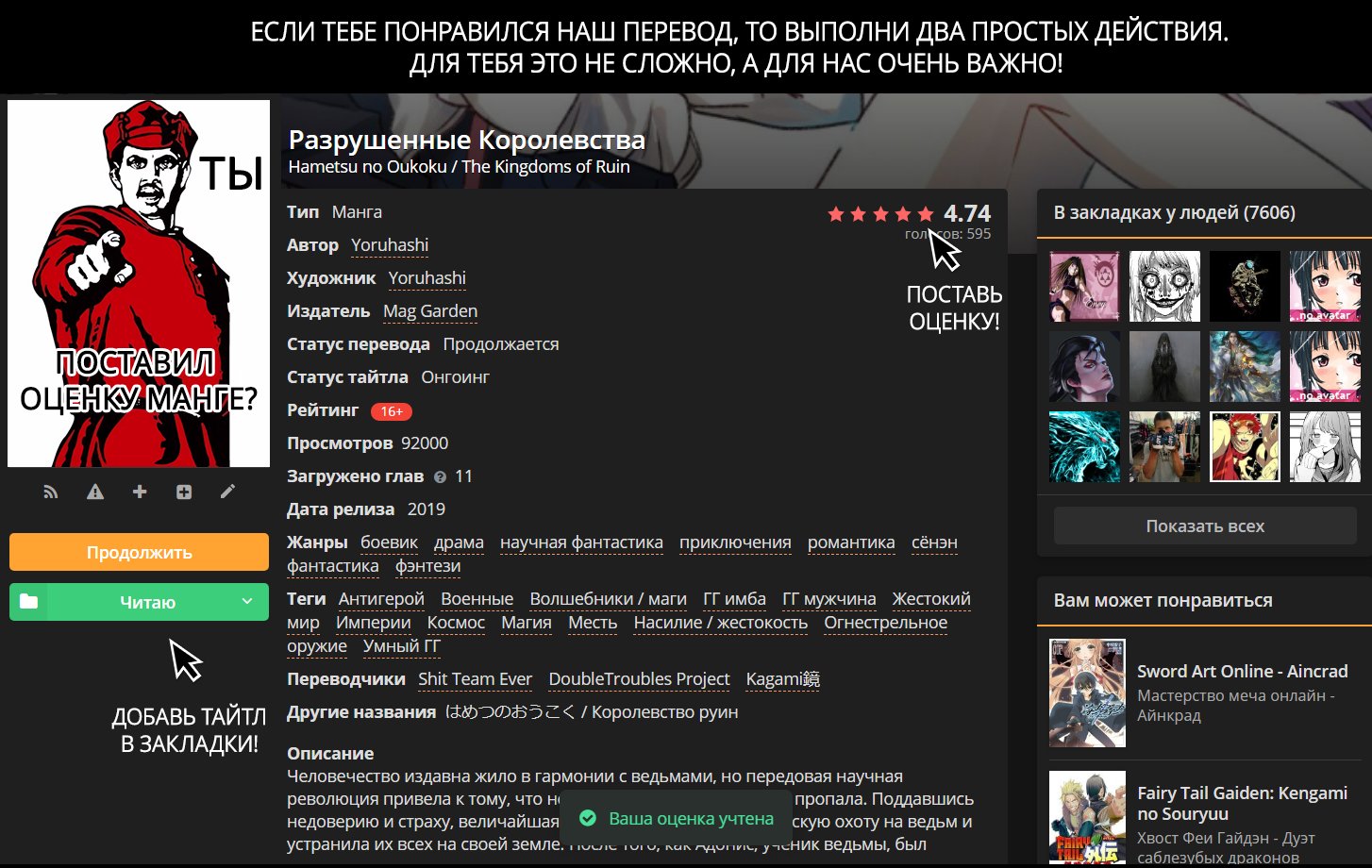 Манга Разрушенные Королевства - Глава 17 Страница 35