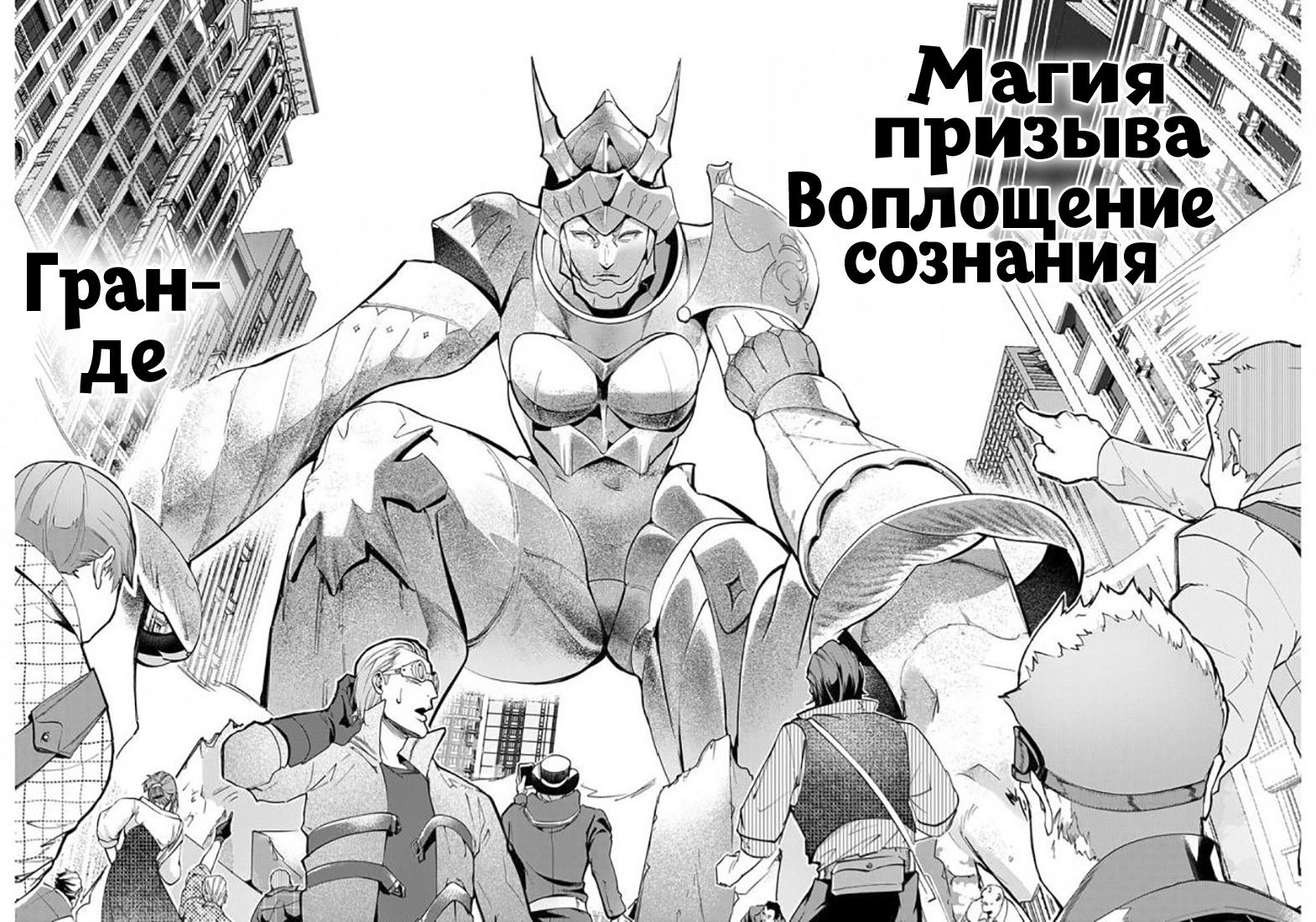 Манга Разрушенные Королевства - Глава 3 Страница 10