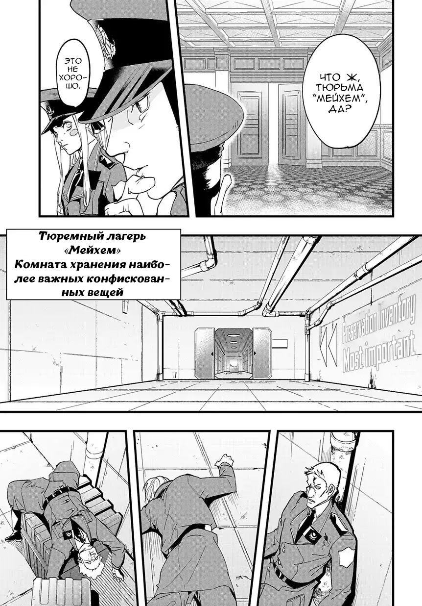 Манга Разрушенные Королевства - Глава 2 Страница 39