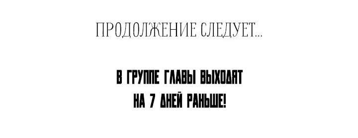 Манга Пока не стало поздно - Глава 13 Страница 40