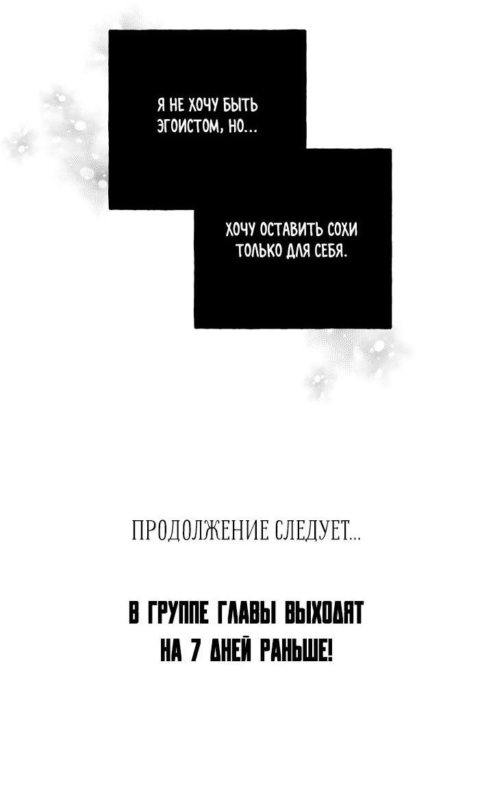 Манга Пока не стало поздно - Глава 15 Страница 46