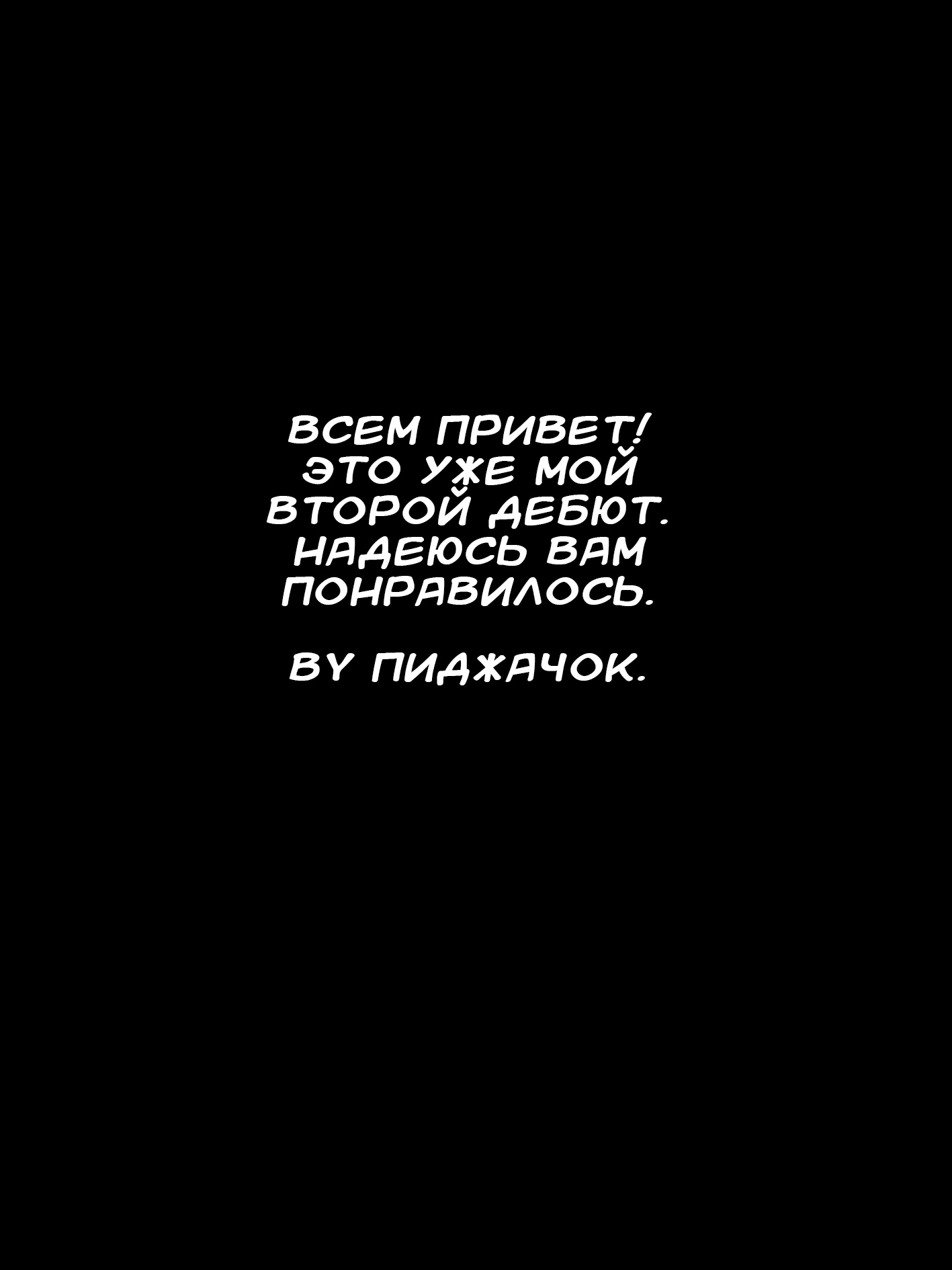 Манга Детектив уже мертва - Глава 13 Страница 40