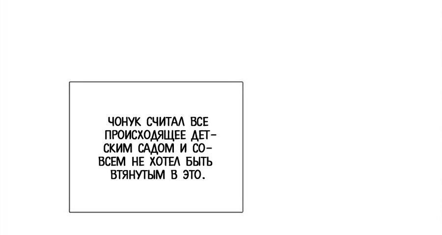 Манга Спецшкола «Зелёное яблоко конца столетия» - Глава 30 Страница 34