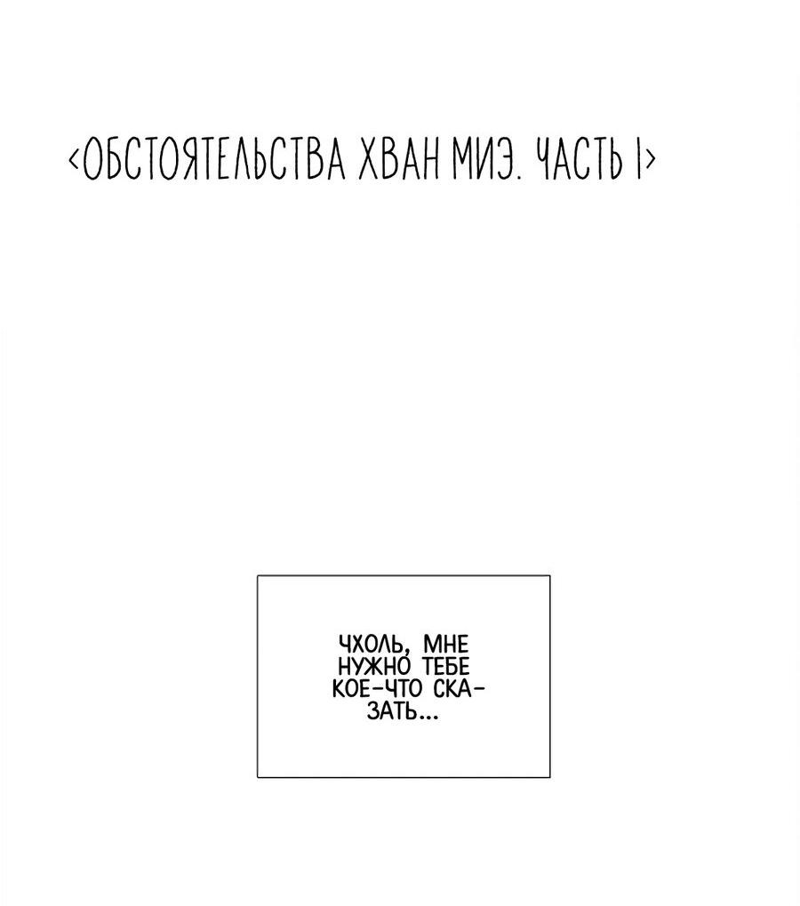 Манга Спецшкола «Зелёное яблоко конца столетия» - Глава 37 Страница 16