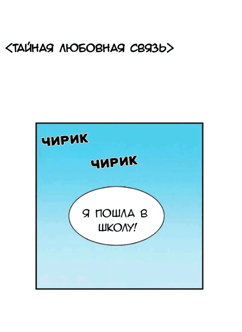 Манга Спецшкола «Зелёное яблоко конца столетия» - Глава 52 Страница 92