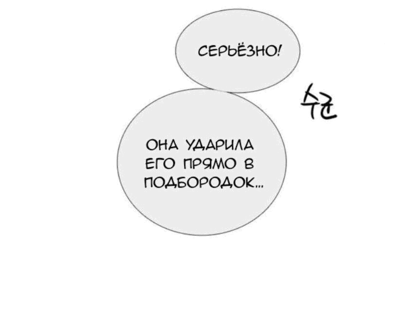 Манга Спецшкола «Зелёное яблоко конца столетия» - Глава 55 Страница 31