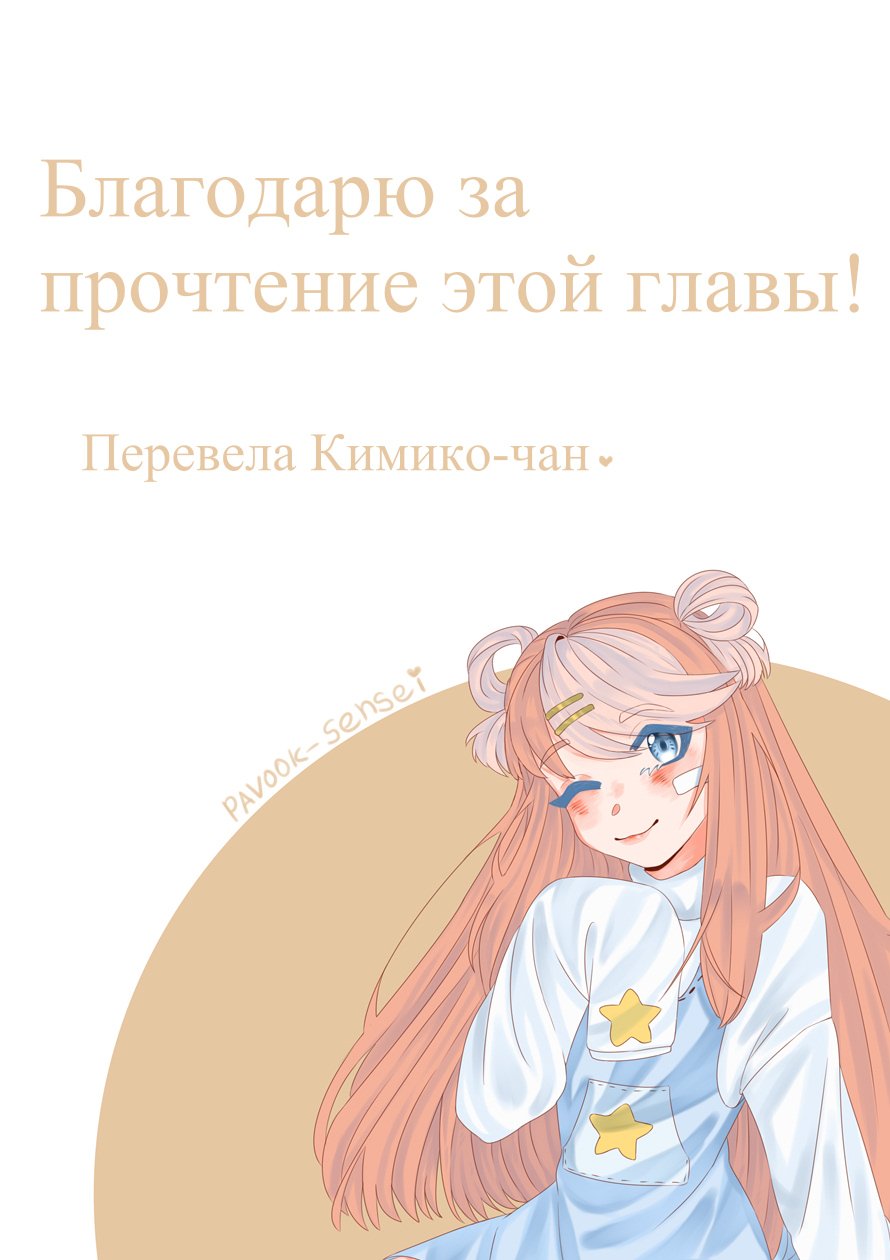 Манга Я начал играть за призывательницу в VRMMO - Глава 7 Страница 19
