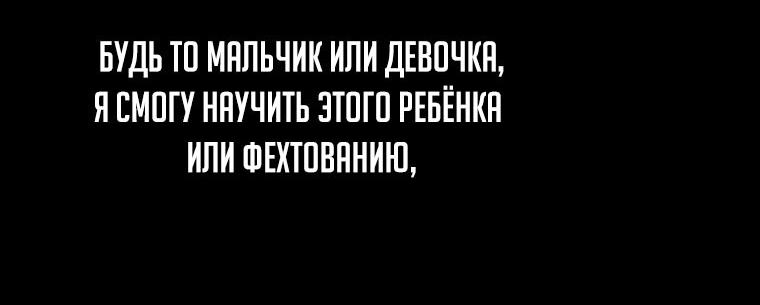 Манга Танец цветов и песнь ветра - Глава 123 Страница 6