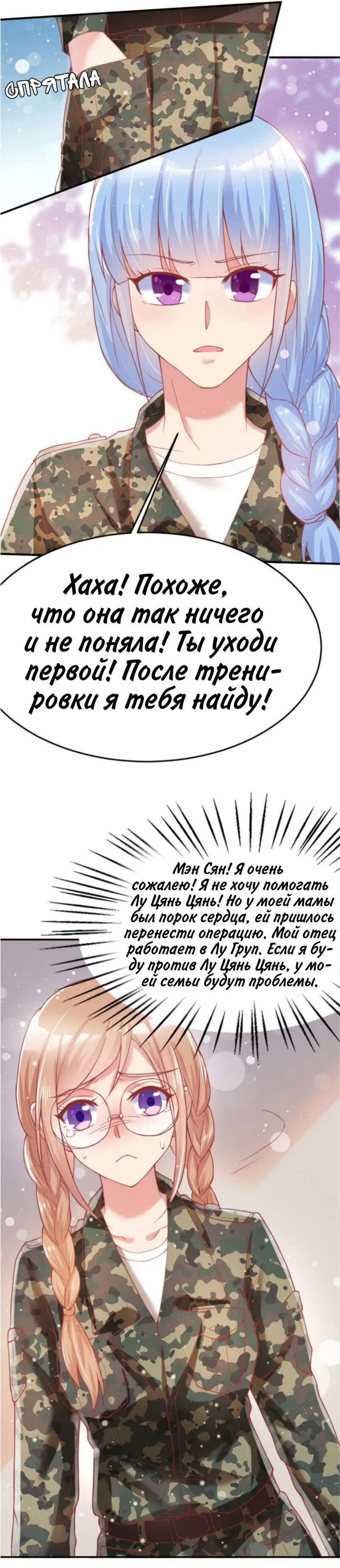 Манга Муж и жена с разницей в возрасте дразнят друг друга каждый день - Глава 46 Страница 15