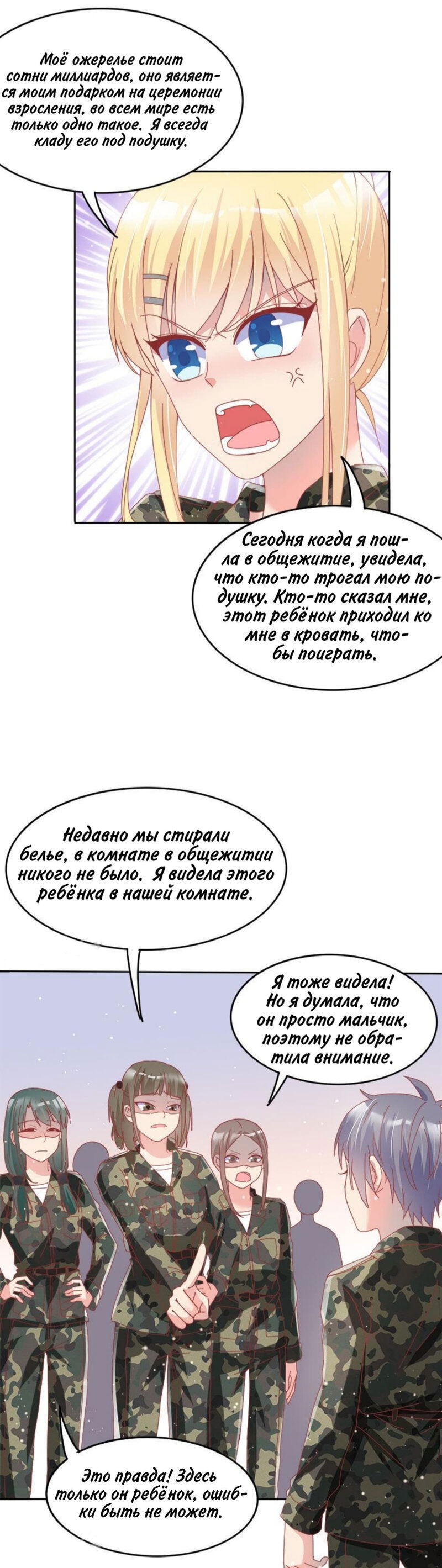 Манга Муж и жена с разницей в возрасте дразнят друг друга каждый день - Глава 36 Страница 10