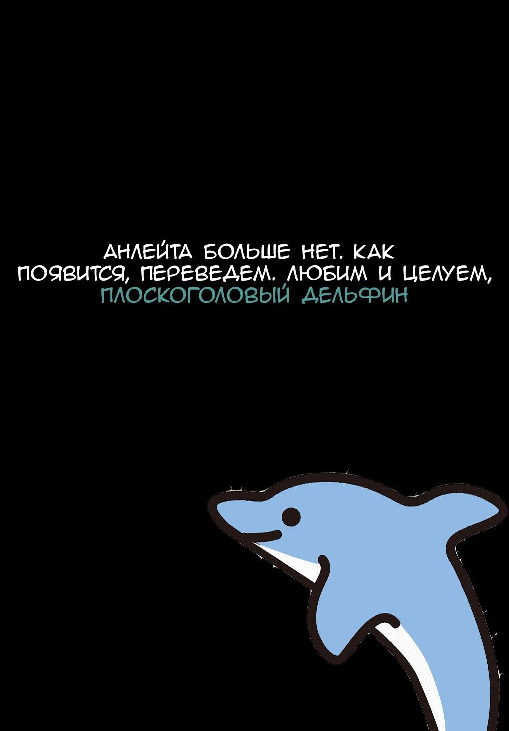 Манга Реинкарнация злодейки, которая не хочет мести - Глава 19 Страница 24