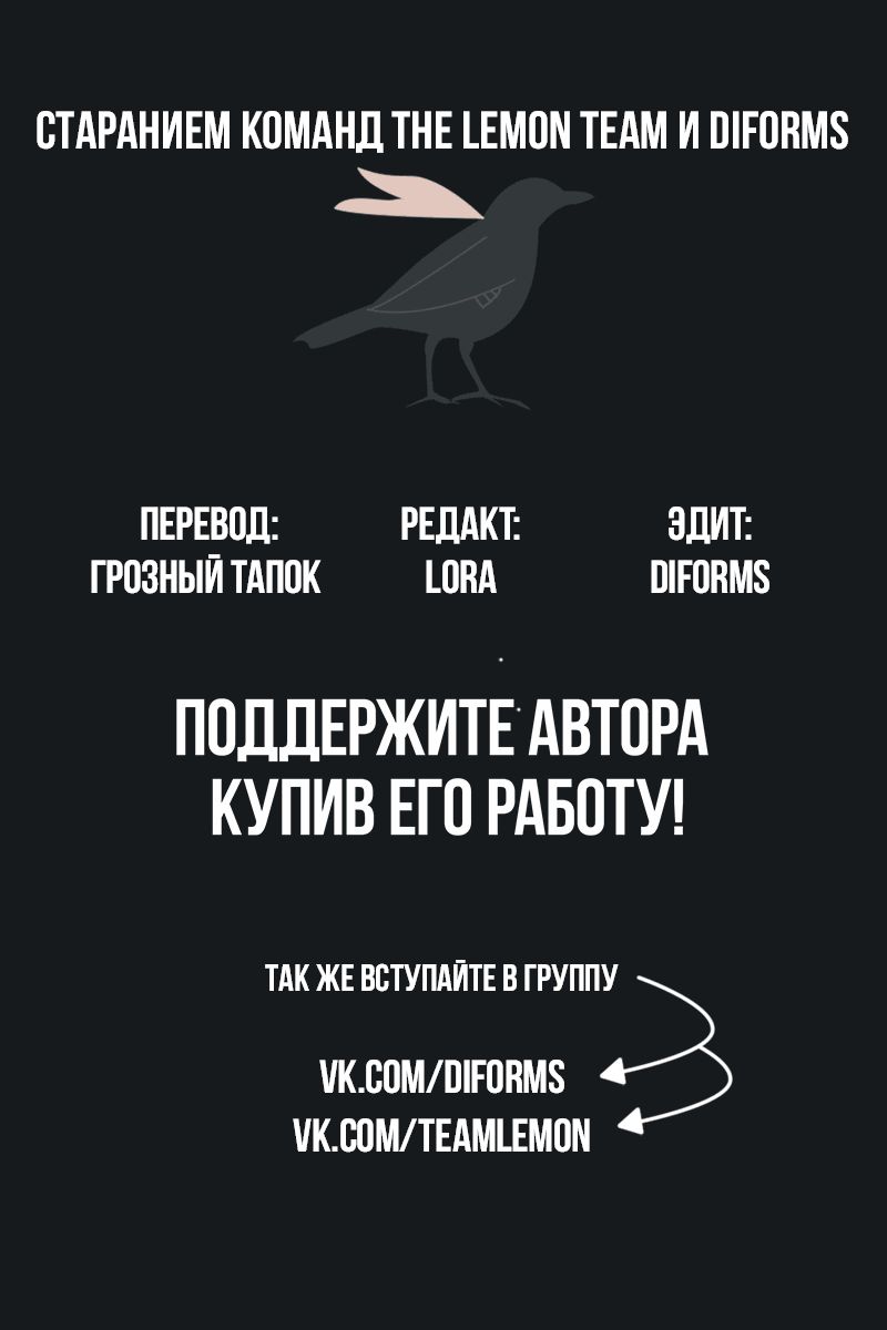 Манга Девушка из анонимного чата! - Глава 4 Страница 5