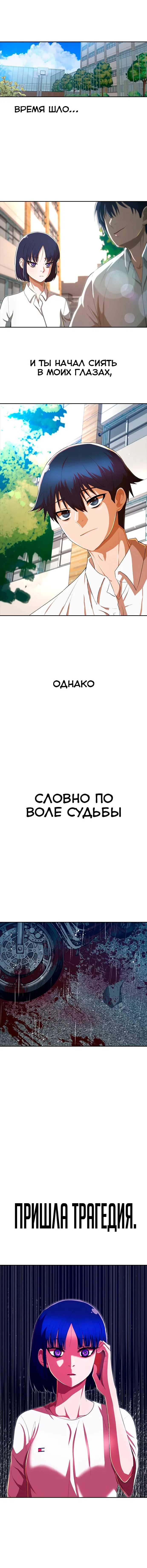 Манга Девушка из анонимного чата! - Глава 206 Страница 1