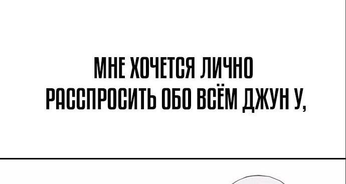 Манга Девушка из анонимного чата! - Глава 317 Страница 71