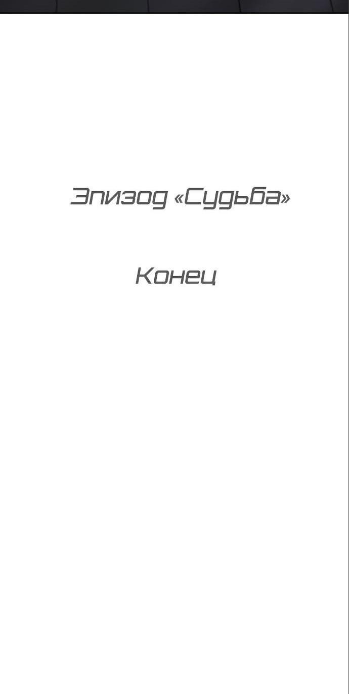 Манга Девушка из анонимного чата! - Глава 319 Страница 67