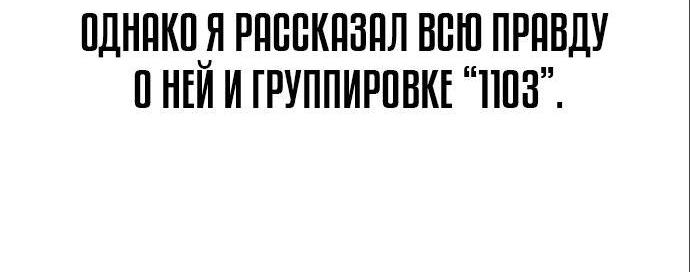 Манга Девушка из анонимного чата! - Глава 319 Страница 58