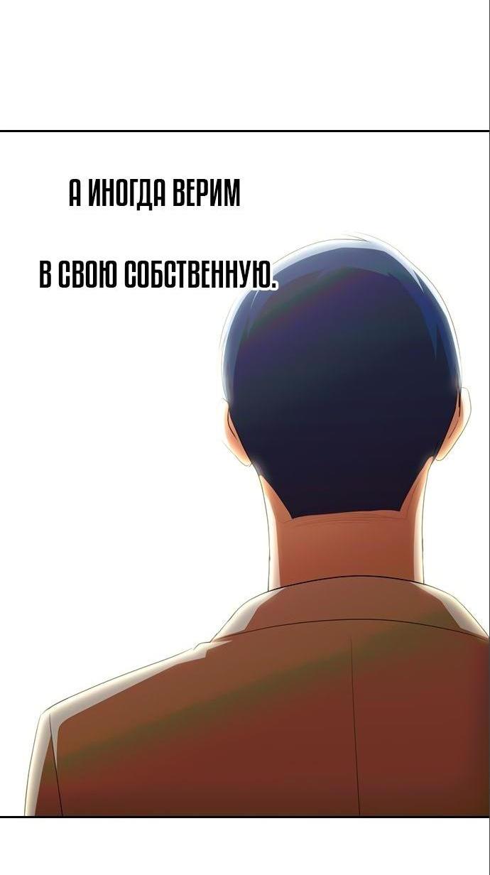 Манга Девушка из анонимного чата! - Глава 319 Страница 65